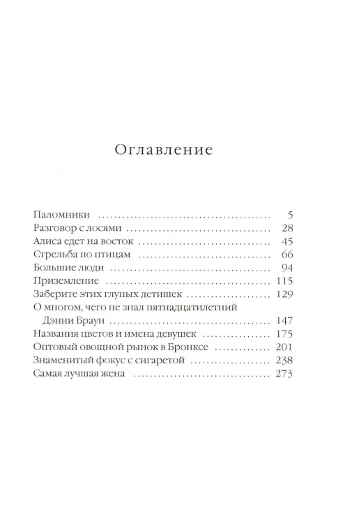 Самая_лучшая_жена