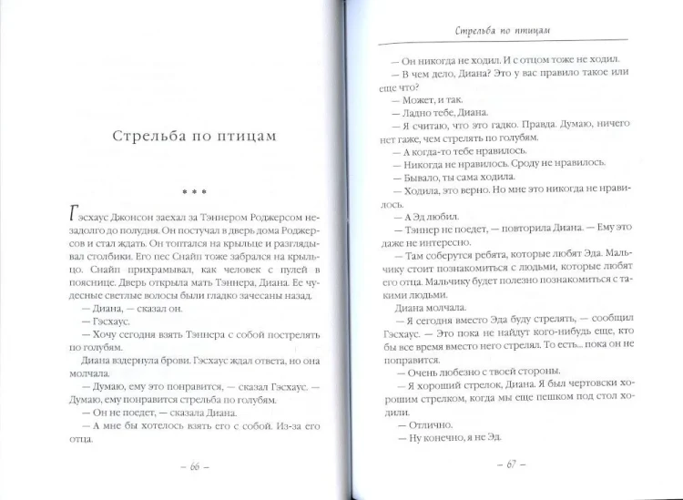 Самая_лучшая_жена