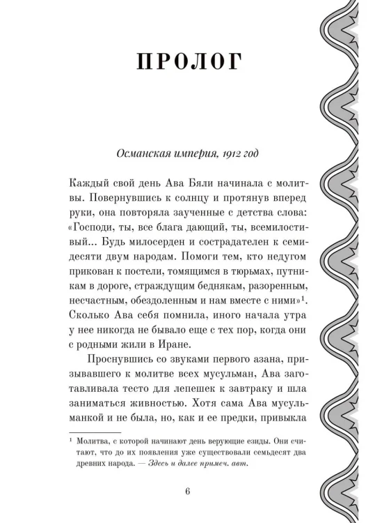 Десять_поколений