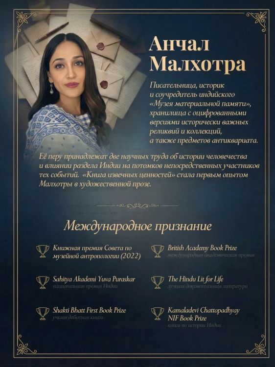 Книга_извечных_ценностей