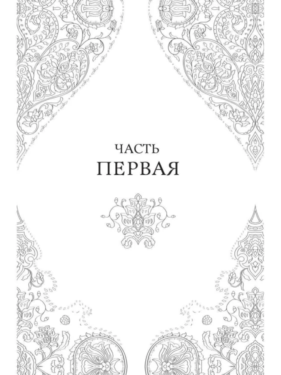 Книга_извечных_ценностей