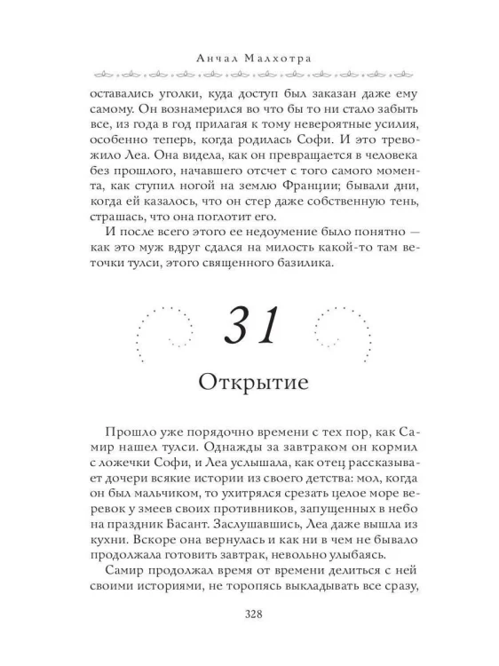 Книга_извечных_ценностей