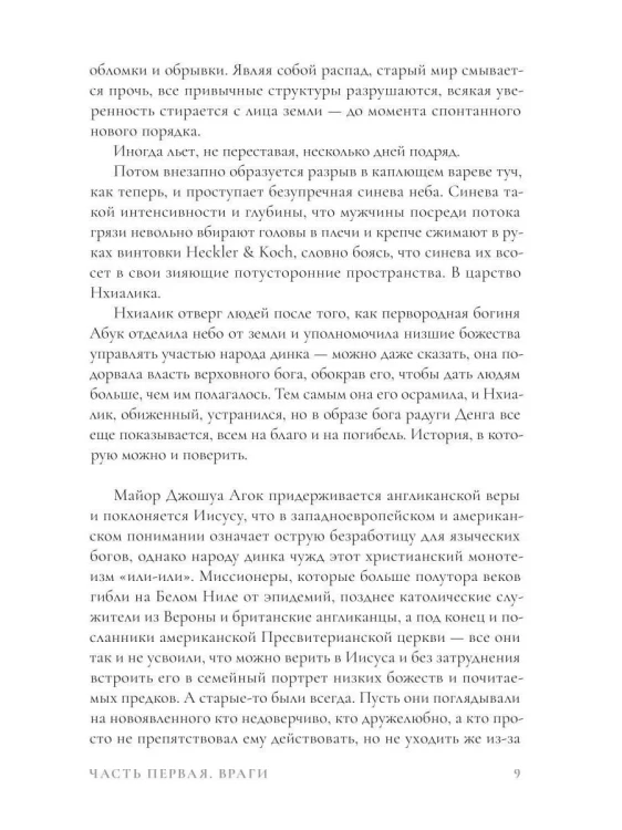 Тирания_бабочки