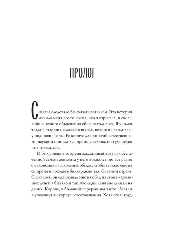 Оккультриелтор