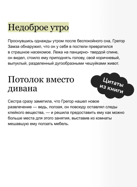 Превращение. Вечные истории - Франц Кафка