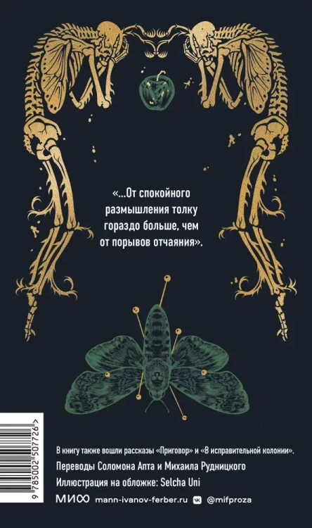 Превращение. Вечные истории - Франц Кафка