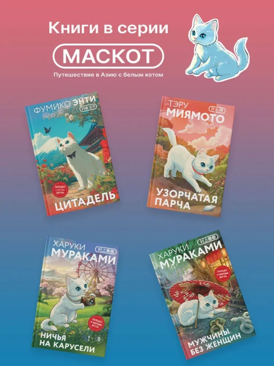 Медленной шлюпкой в Китай – Харуки Мураками