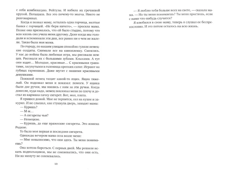 Последние свидетели - Светлана Алексиевич