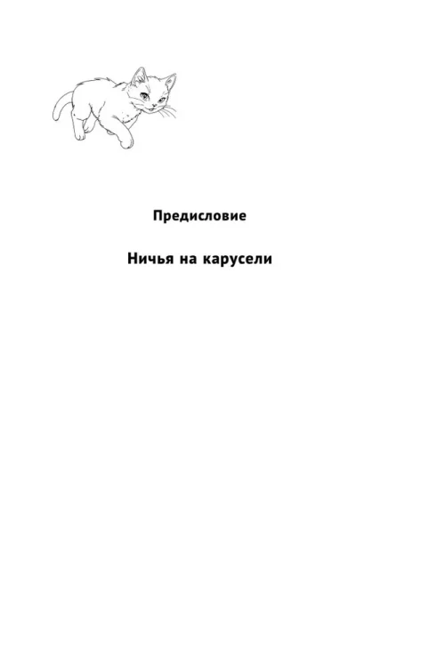 Ничья на карусели – Харуки Мураками