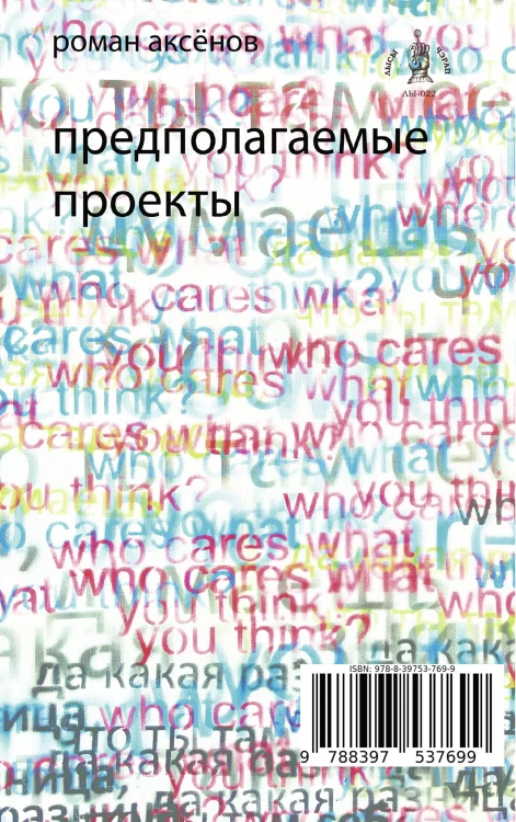 антипроекты