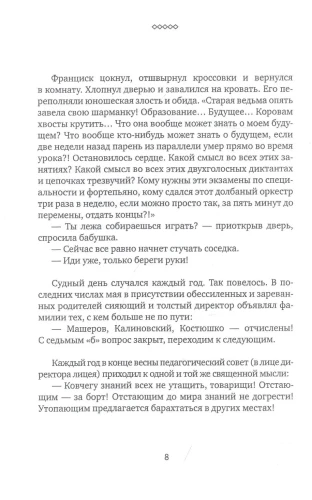 Бывший сын - Саша Филипенко