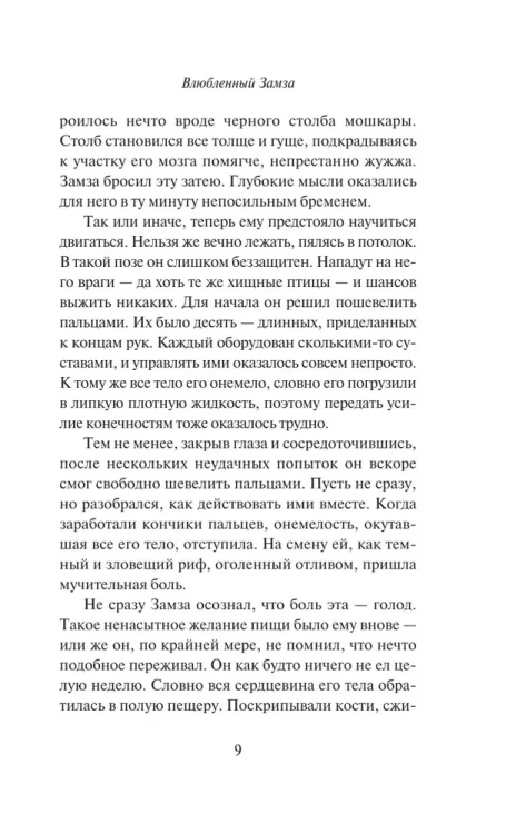 Мужчины без женщин – Харуки Мураками
