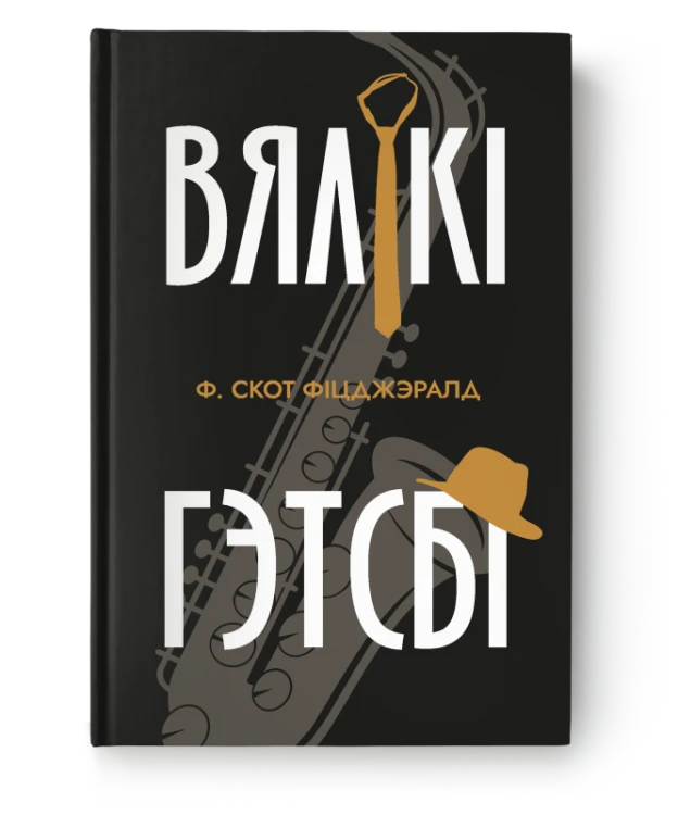 Mockup_Gatsby-%D0%BA%D0%BE%D0%BF%D0%B8%D1%8F.webp