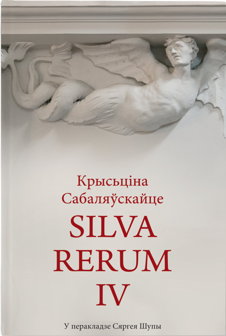 Silva-Rerum-IV
