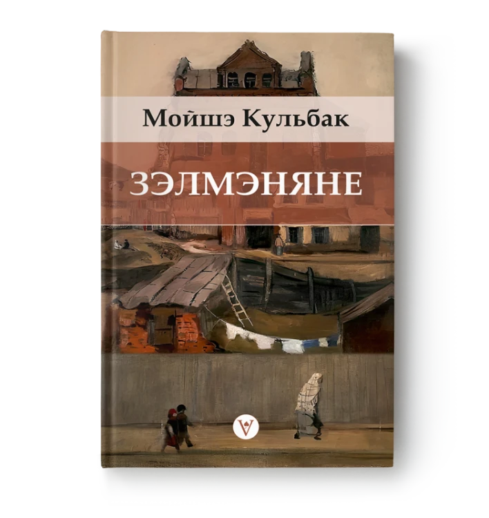 Mockup_Zelmienianie_front.webp