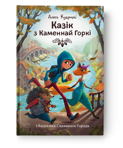 Mockup_Kazik-%D0%BA%D0%BE%D0%BF%D0%B8%D1%8F.png