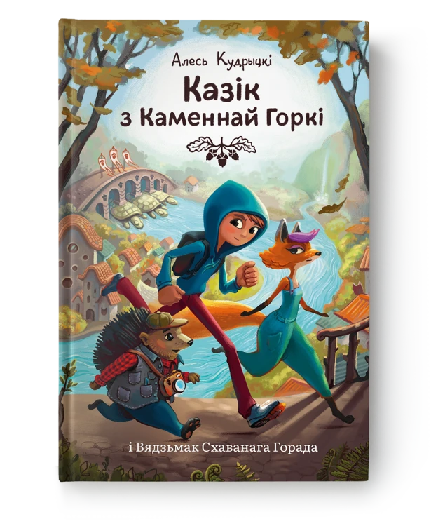 Mockup_Kazik-%D0%BA%D0%BE%D0%BF%D0%B8%D1%8F.png