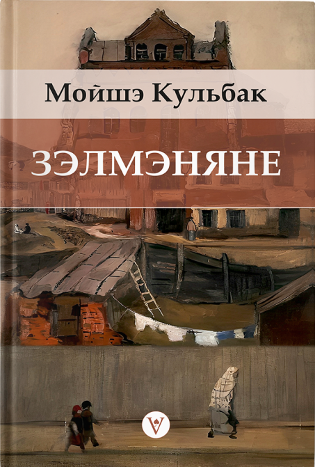 Mockup_Zelmienianie_front.webp