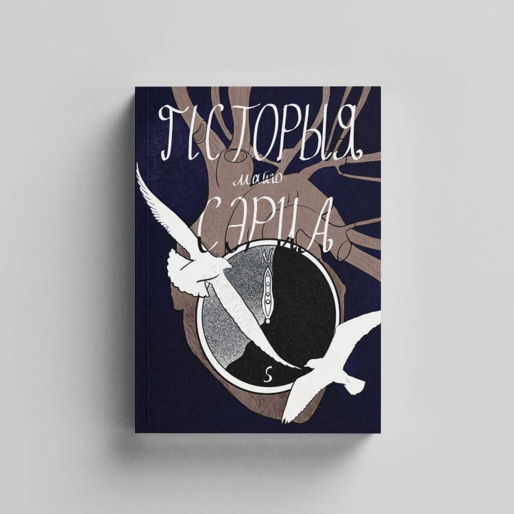 History_cover.jpg