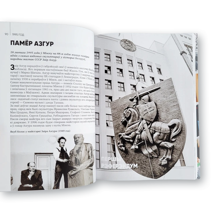 #IMBY - Павал Валатовіч