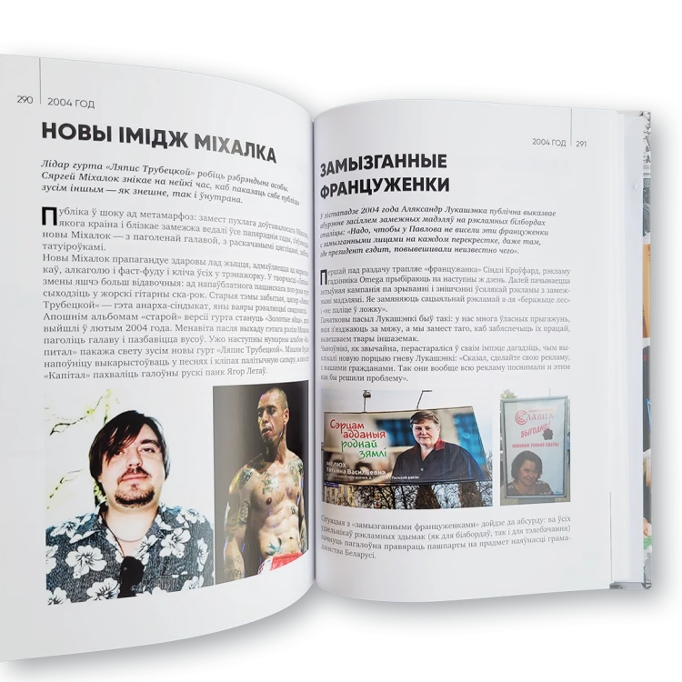 #IMBY - Павал Валатовіч