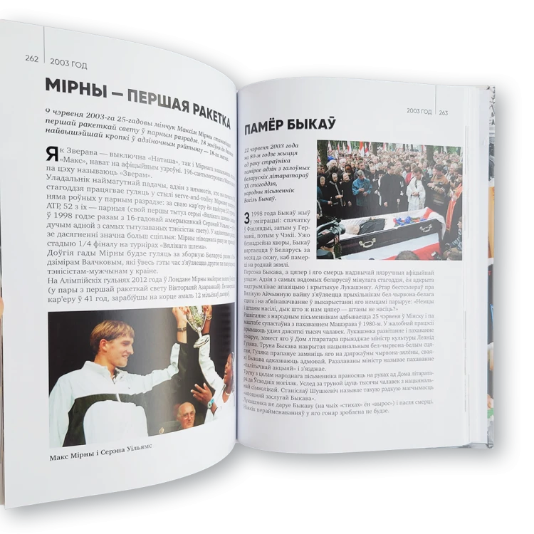 #IMBY - Павал Валатовіч