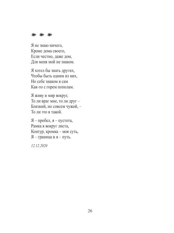 Размазаны - Антон Динерштейн