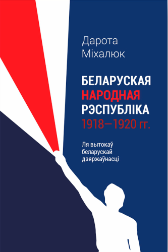 Michaluk_Darota_BNR.png