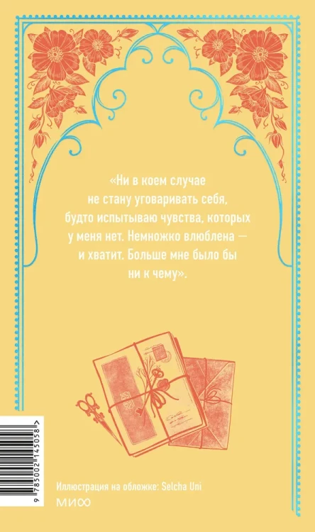 Эмма. Джейн Остен. Вечные истории. Книжный Букинистка