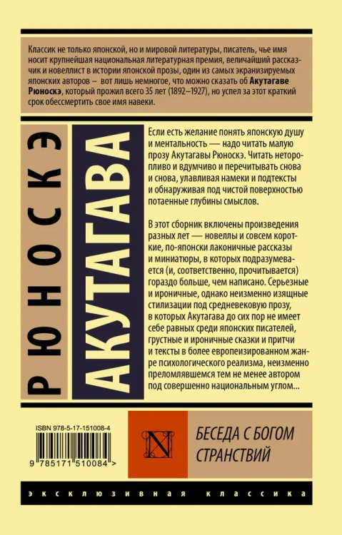 Беседа_с_Богом_странствий.jpg