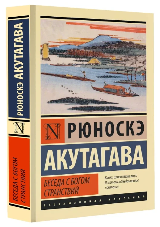 Беседа_с_Богом_странствий.jpg