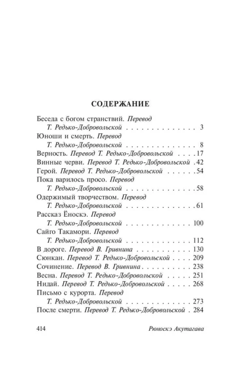 Беседа_с_Богом_странствий.jpg