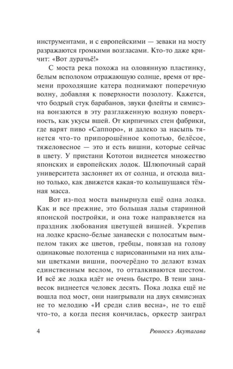 В_стране_водяных.jpg