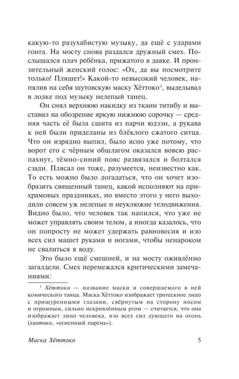 В_стране_водяных.jpg