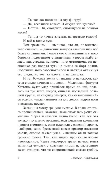 В_стране_водяных.jpg
