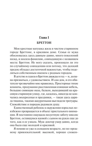 Виллет.jpg