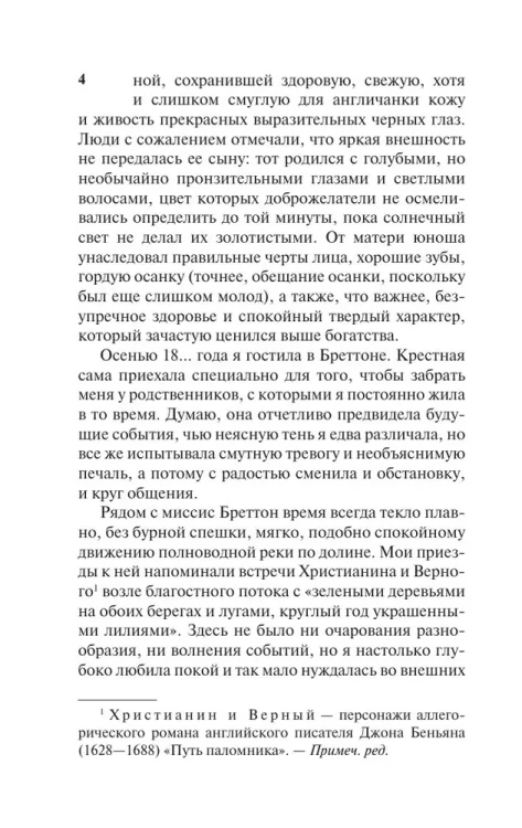 Виллет.jpg