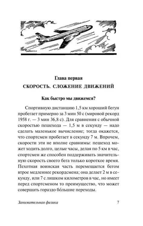 Занимательная_физика.jpg