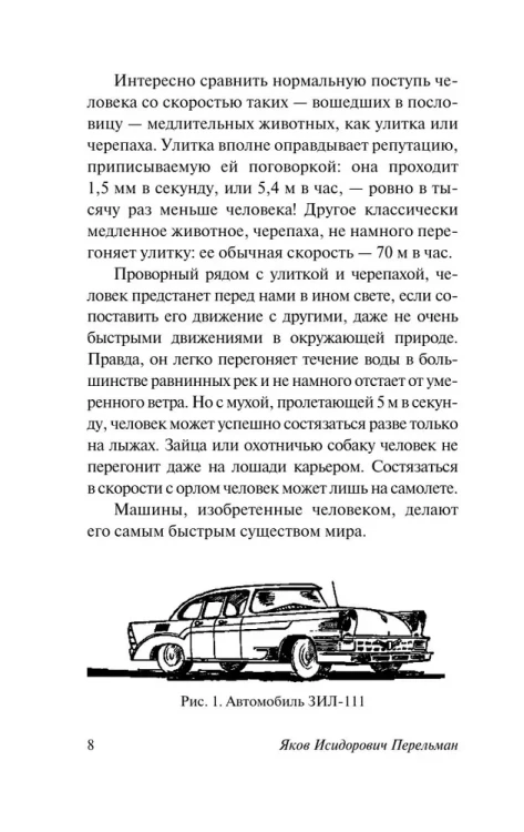 Занимательная_физика.jpg