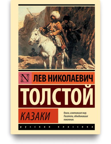 Казаки_1.png