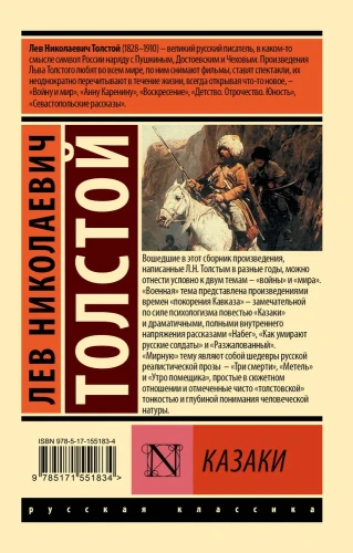 Казаки_2.jpg