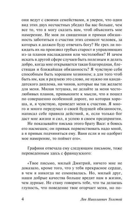 Казаки_3.jpg