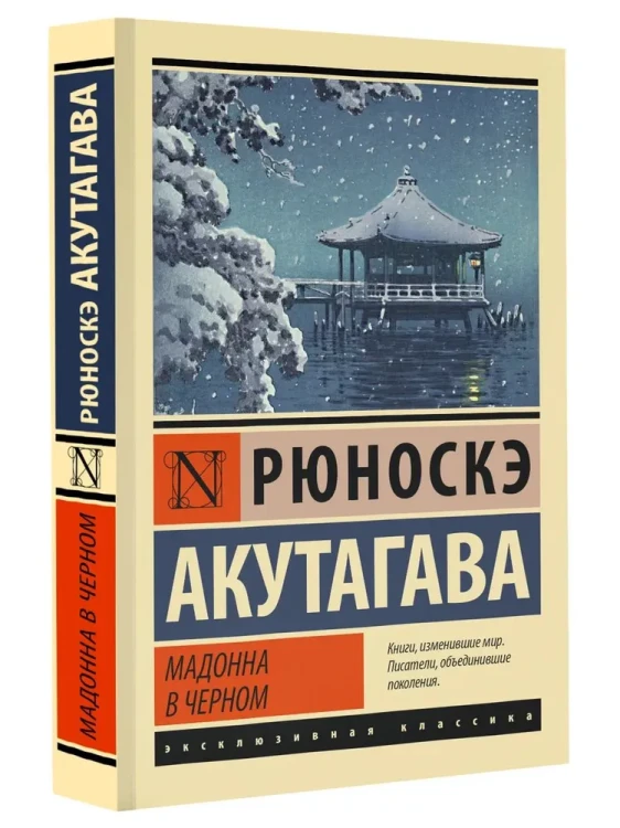 Мадонна_в_черном_3.jpg