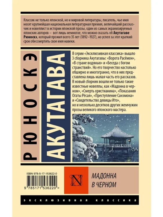 Мадонна_в_черном_4.jpg