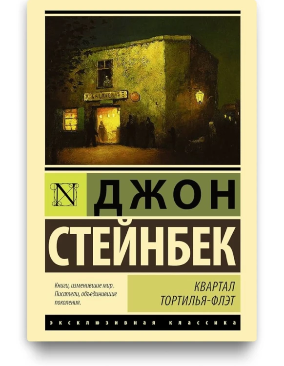 Кварта_Тортилья_Флэт.png