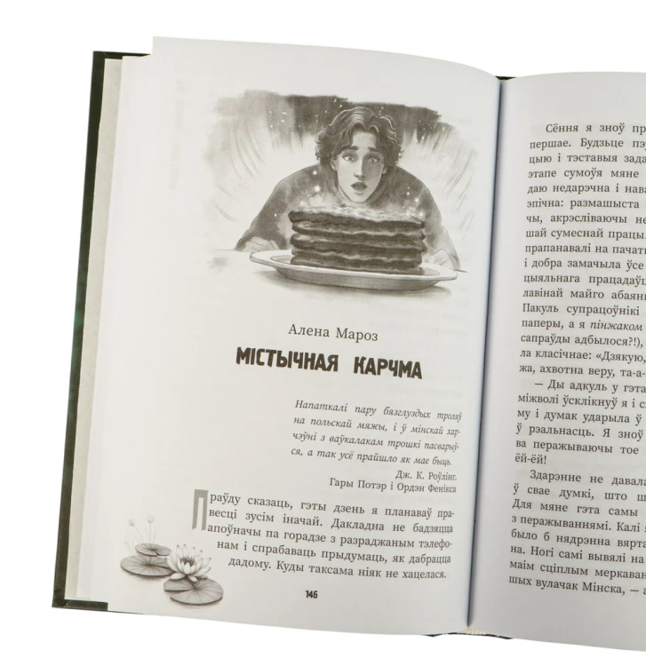 (Ня)бачная Беларусь