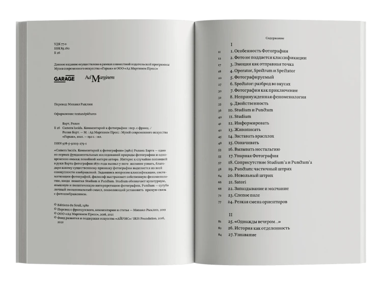 Camera-lucida_2-3_ozon.png.webp