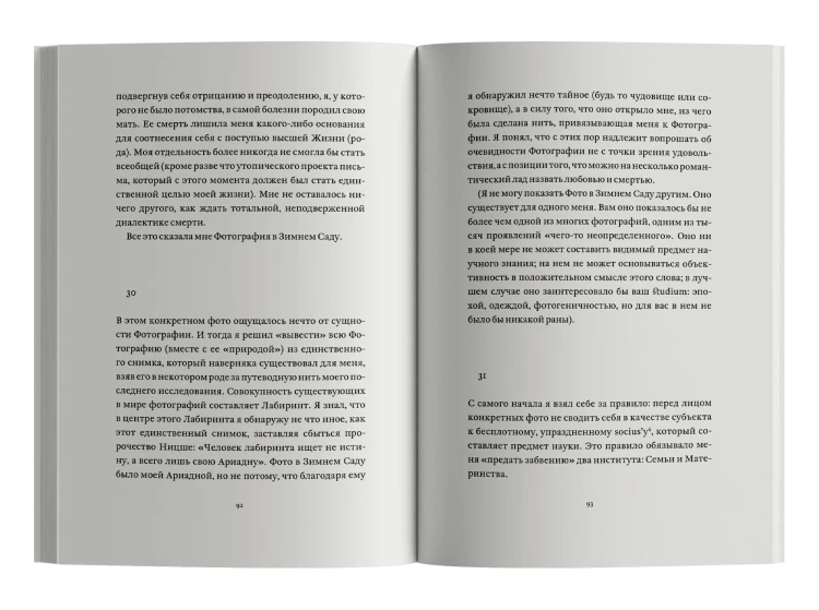Camera-lucida_92-93_ozon.png.webp