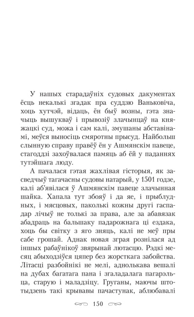 Апошняе каханне князя Міндоўга - Кастусь Тарасаў