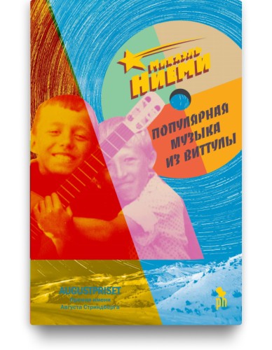 Популярная музыка из Виттулы - Микаэль Ниеми